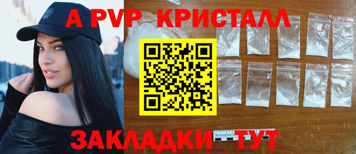 Alpha PVP мука Тосно
