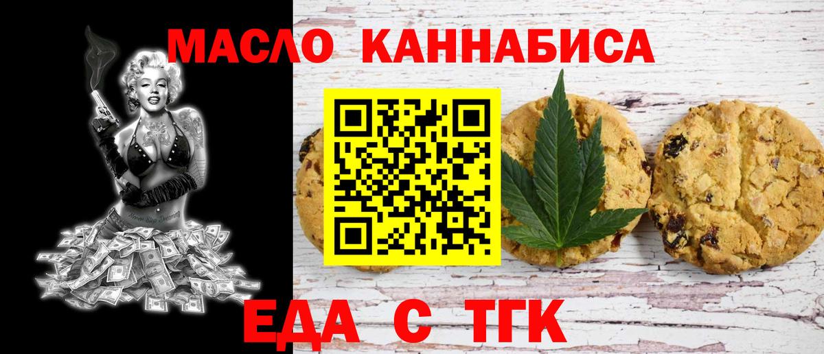 Тосно  Cannafood конопля  Вход с VPN 
