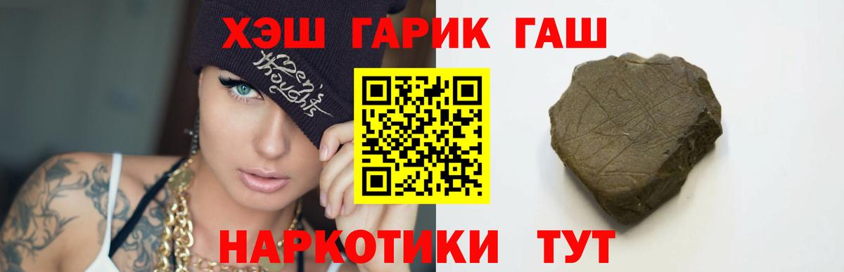 ГАШИШ ice o lator Тосно