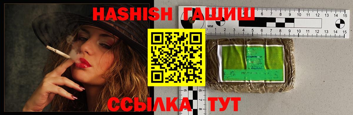 Гашиш Premium  ГАШ ice o lator  ГАШИШ  Вход с VPN  Тосно 