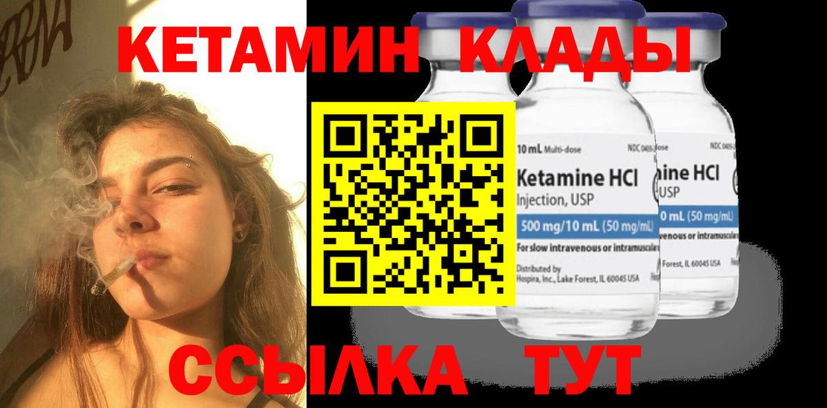 Тосно  КЕТАМИН ketamine  Вход с VPN 