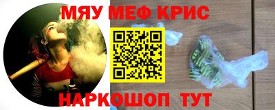 прущие крисы Мариинск
