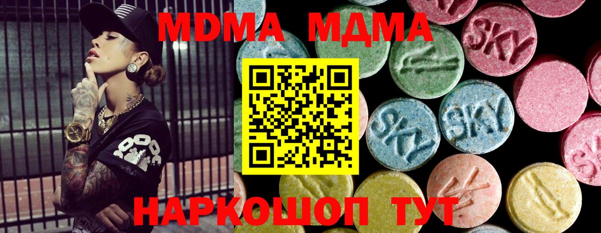 МДМА VHQ  МДМА Molly  МДМА  Тосно  Вход с VPN 