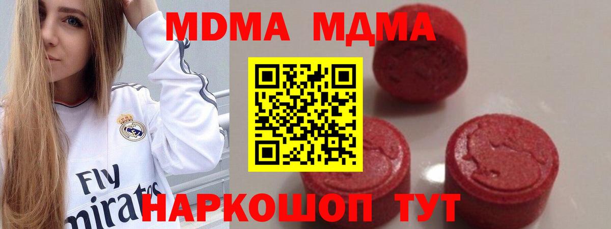 MDMA crystal Тосно