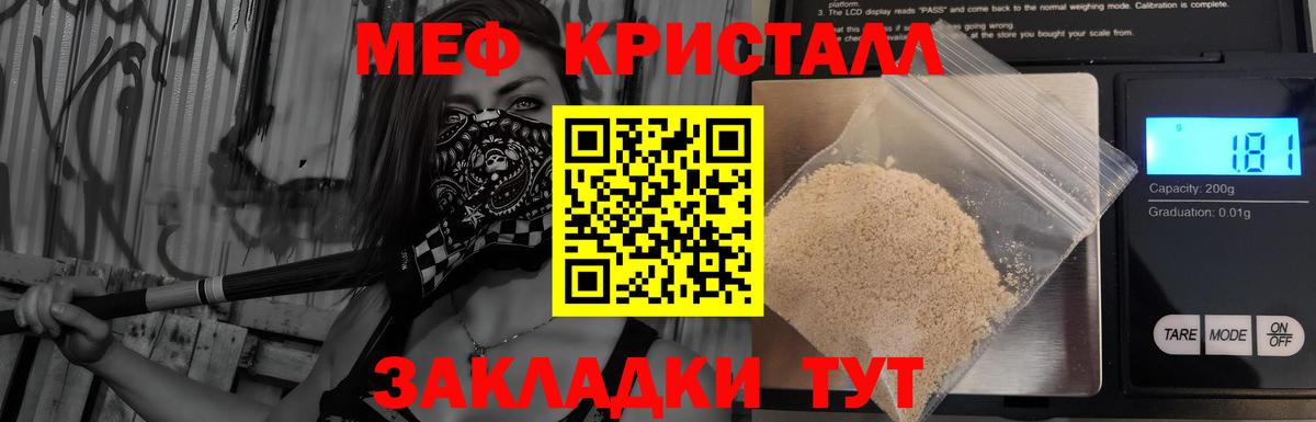 Тосно  Меф VHQ  Вход с VPN  Меф  МЯУ-МЯУ  МЕФ мука 
