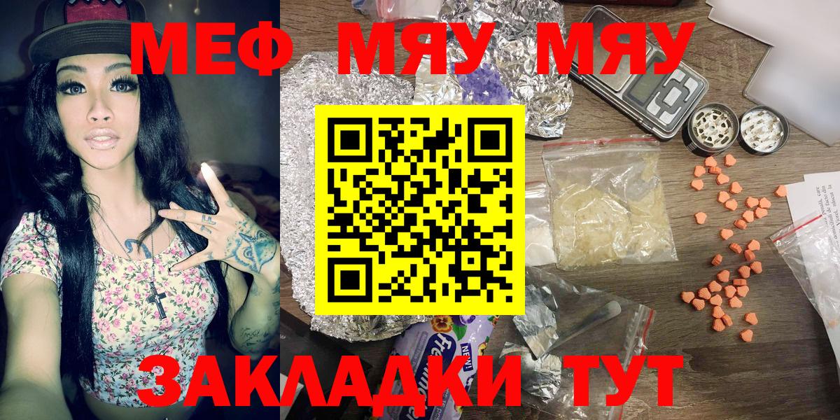 Меф Тосно