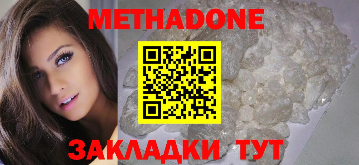 Тосно  Метадон белоснежный  МЕТАДОН VHQ  Вход с VPN 