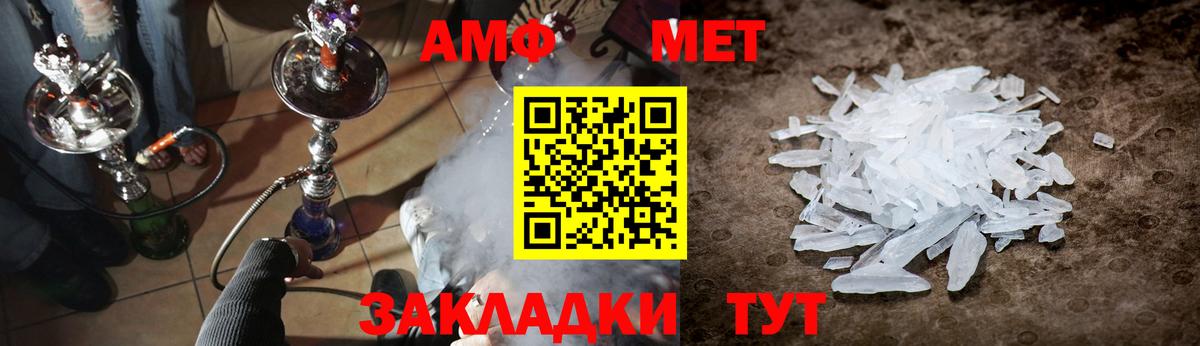 Метамфетамин витя  Вход с VPN  Тосно 
