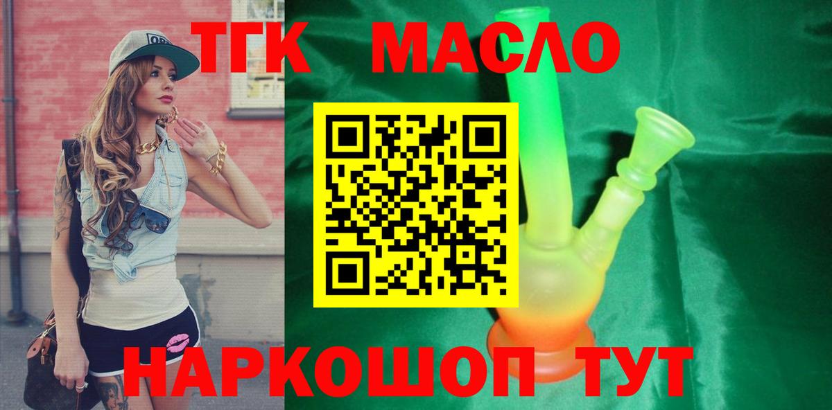 магазин продажи наркотиков  Дистиллят ТГК концентрат  Вход с VPN  Тосно 
